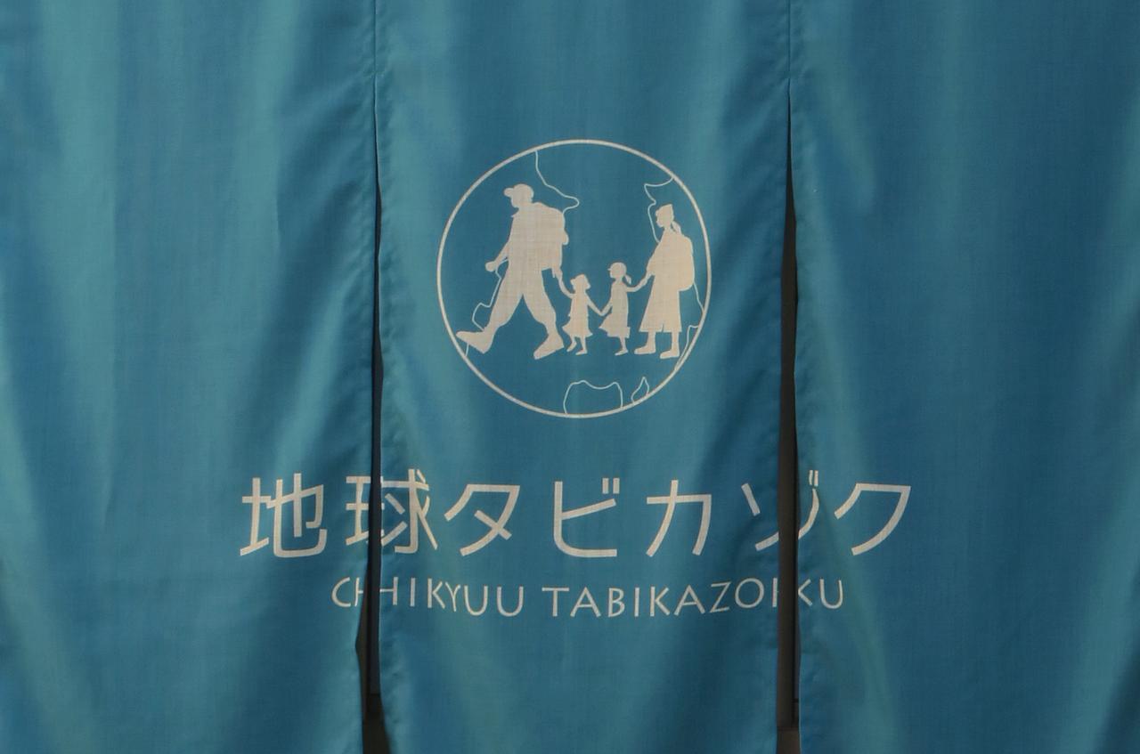 شقة Chikyuutabikazoku Usj أوساكا المظهر الخارجي الصورة